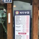 복두부집 이미지