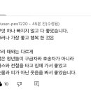 탄핵 집회 영상 보는데 눈물나는 댓글... 이미지