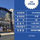 포항시북구91 이미지