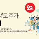 휴넷 동행미디어 시대