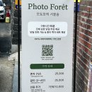 셀프사진관포토포레