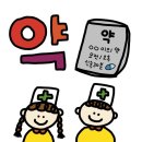 도안약국 이미지