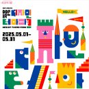 5월 DDP '디자인 테마파크' 변신! 축제 가득 이미지