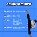 용문태권도장 이미지