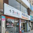 김가오가