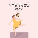 맛집소개!! 매기매운탕 맛집 동락가든