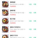 돔베오름
