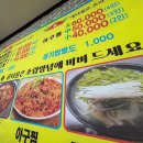 속초회관 | [속초] 가오리찜 현지인 맛집 - 고궁회관 내돈내산 후기(웨이팅, 주차, 예약 안 받음)