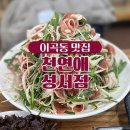 천연애성서점 이미지