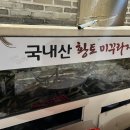 추오정남원추어탕 광교점 이미지