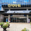 진석이네 | 대구 진석타워 주차장 카페