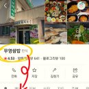 함월고기쌈밥 이미지