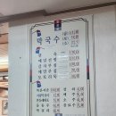 명가막국수 이미지