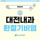 한솔내과 네이버블로그