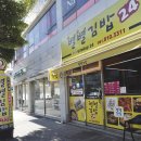 별별김밥 이미지