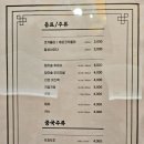 중화만객 이미지