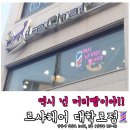 넌, 역시 머리빨