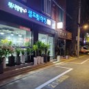 화원세탁빨래방 | [둔촌동 빨래방] 워시 팡팡 셀프 빨래방 둔촌점 이용 후기