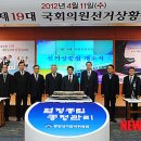제19 대 총선 이미지