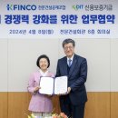 전문건설공제조합 이미지