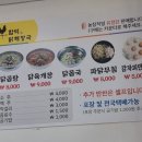 함덕 닭해장국 이미지