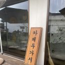 풍차민박하우스 이미지