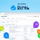 오디가개 이미지