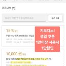 [절약] 2025년 4월 생일 혜택 받기(메가박스, 지오다노, 스타벅스, 버거킹, kfc, KT멤버십 등)