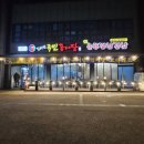 김태연 국민동태탕 이미지