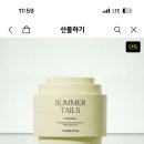 탬버린즈 미니 퍼퓸 핸드크림 이미지