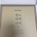 데이든(DAYDEN) 이미지