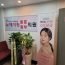 뉴에이징의원 이미지