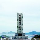 흑산도-홍도 2박3일 이미지