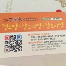 교동가 이미지