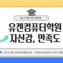 도전 컴퓨터 활용하기 이미지