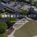 장애인종합복지관 이미지