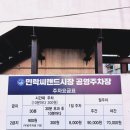 민락씨랜드시장 이미지