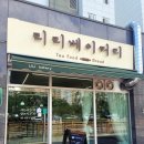 리리베이커리