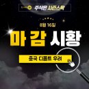 씨유 서산오토밸리공단점 | 【08.16 마감시황】 중국 디폴트 우려