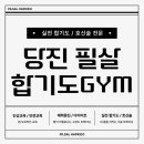 키 쑥쑥 성장 운동 이미지