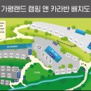 가평랜드