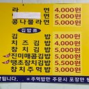 우리두리분식 이미지