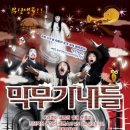 막무가내