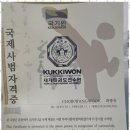 아이튼튼 태권도장 이미지