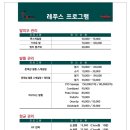 레푸스서면점 이미지