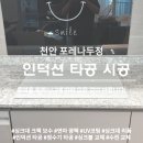 천안 포레나두정아파트 가스레인지 확장 타공 인덕션 교체 시공 후기
