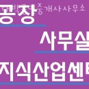 U1대박공인중개사사무소 | 부천부동산 U1대박공인중개사사무소 지식산업센터