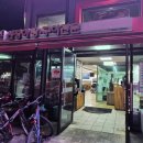 성실산장어숯불구이 이미지