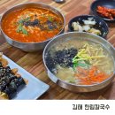 한림농장 | 김해 칼국수 맛집 한림면 한림칼국수 재방문 내돈내산 후기