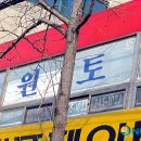 ㈜경남토건
